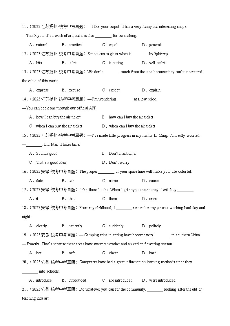 专题10 单项选择-5年(2019-2023)中考1年模拟英语真题分项汇编(全国通用)(解析版)第2页
