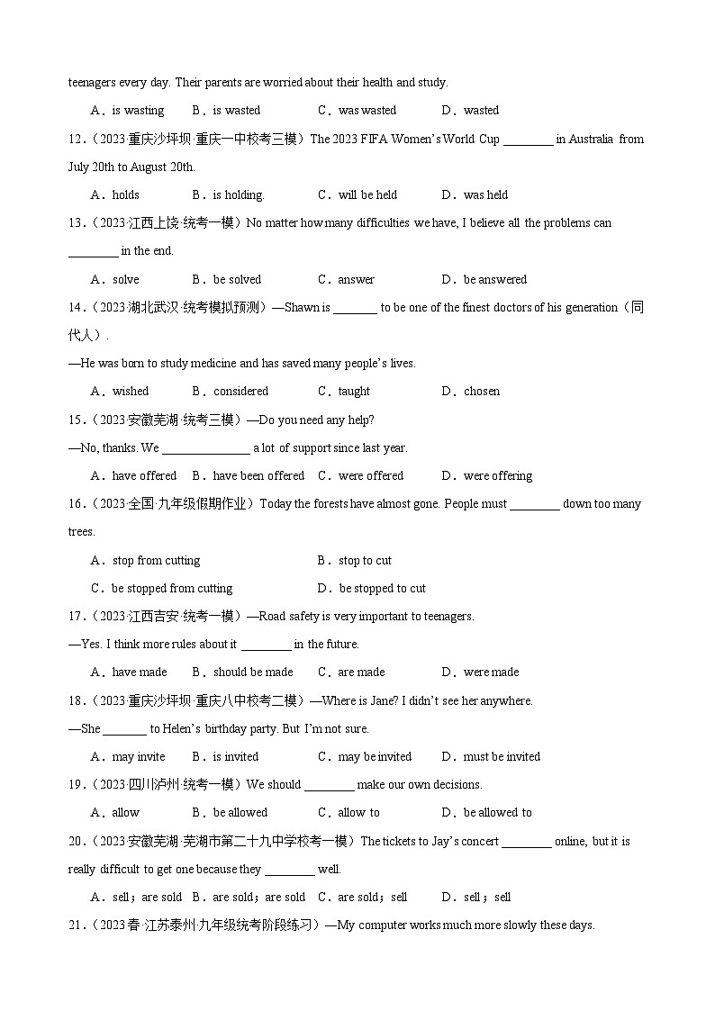 综合练03 被动语态(4题型100题)(解析版)第2页