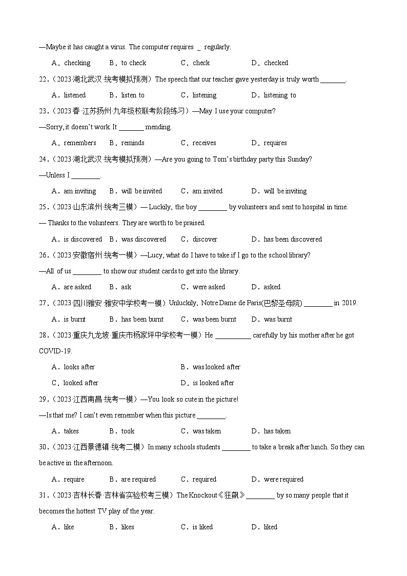 综合练03 被动语态(4题型100题)(解析版)第3页