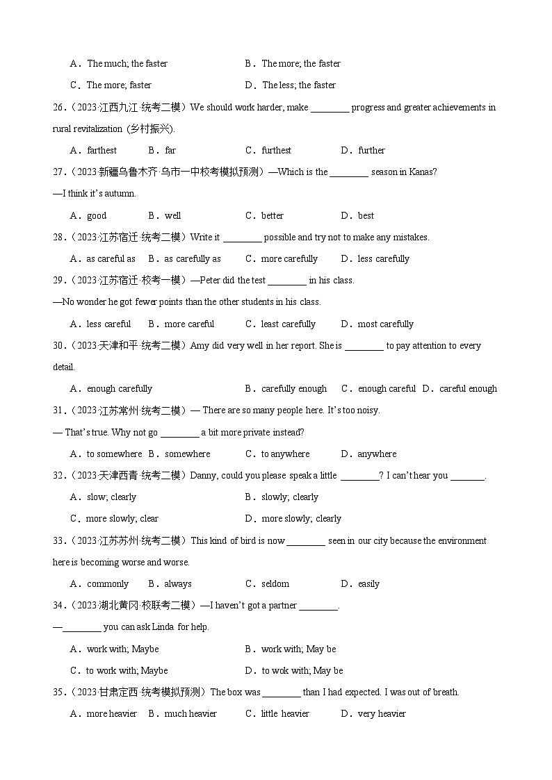 综合练05 形容词和副词(考点全概括100题)(全国通用)(原卷版)第3页