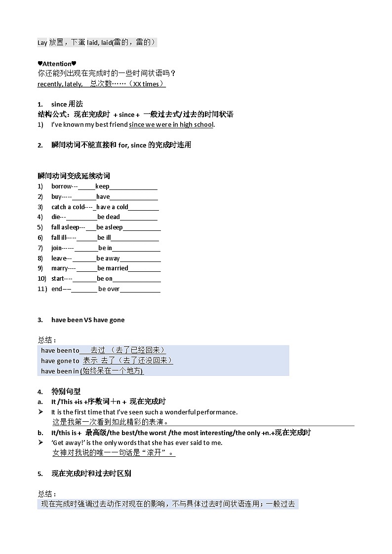 Chapter 2 动词时态(二) 笔记(解析版)第2页