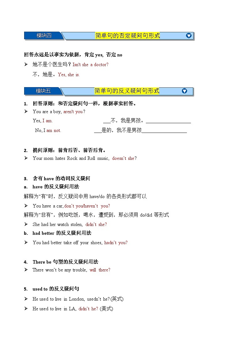 Chapter 9 简单句&并列句 笔记(全国通用)(解析版)第3页