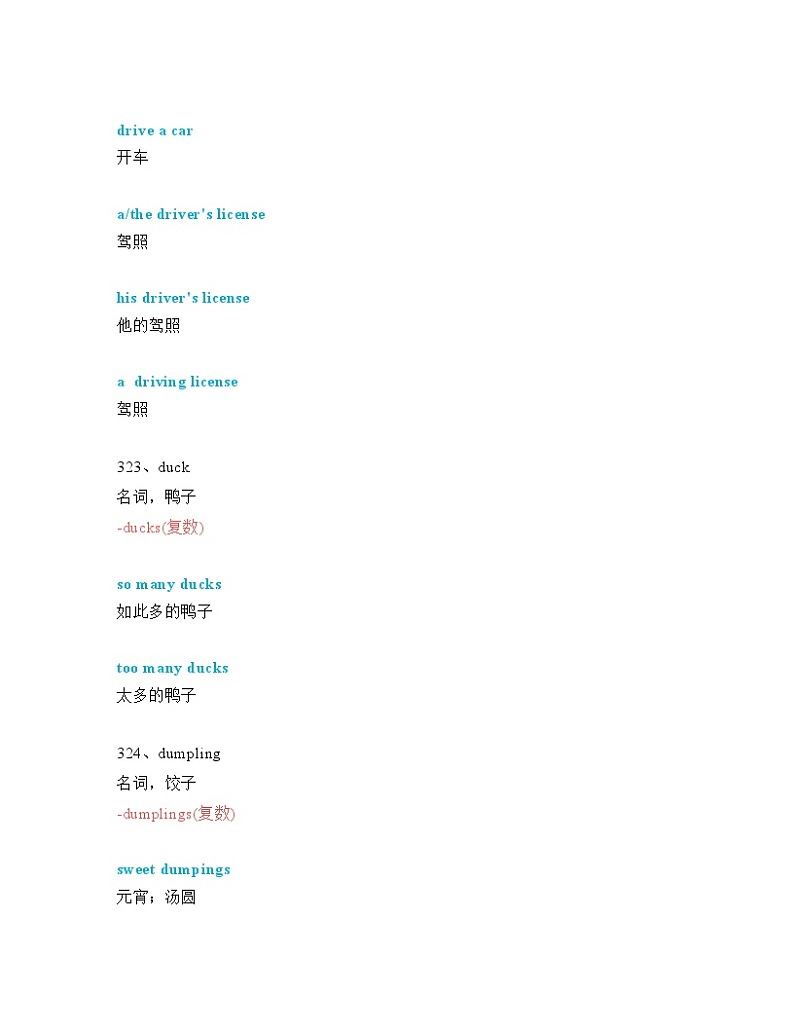 2024年九年级中考英语一轮复习:中考必考单词 知识点精讲(321-370词讲义)02