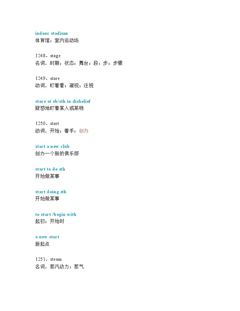 2024年九年级中考英语一轮复习:中考必考单词 知识点精讲(1241-1280词讲义)第3页