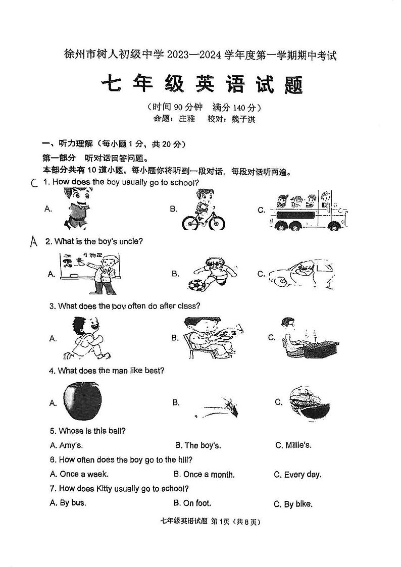 江苏省徐州市树人中学2023-2024学年七年级上学期期中考试英语试题(含答案)第1页