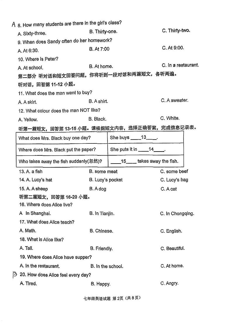 江苏省徐州市树人中学2023-2024学年七年级上学期期中考试英语试题(含答案)第2页