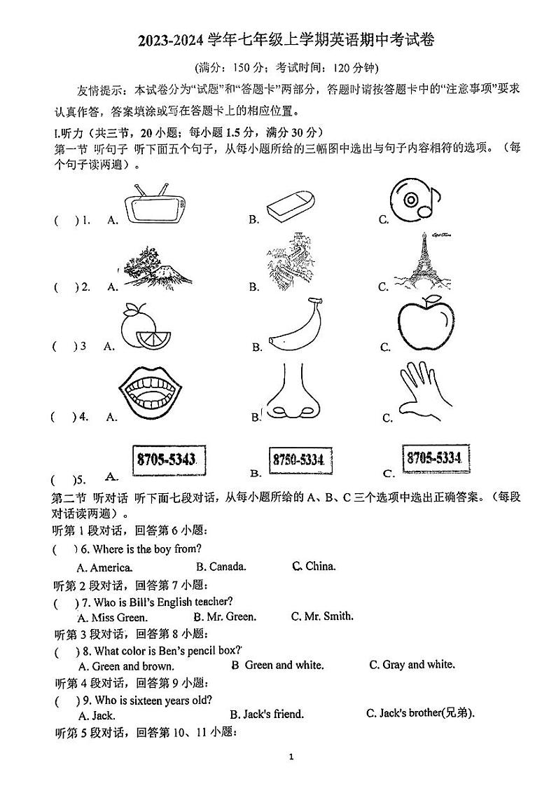 福建省莆田市荔城区中山中学2023-2024学年七年级上学期11月期中英语试题第1页