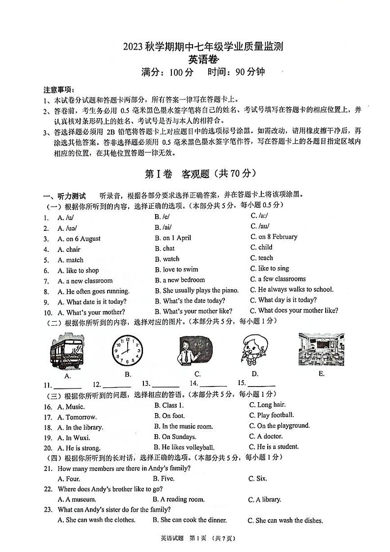 江苏省无锡市新吴区2023-2024学年七年级上学期11月期中英语试题01