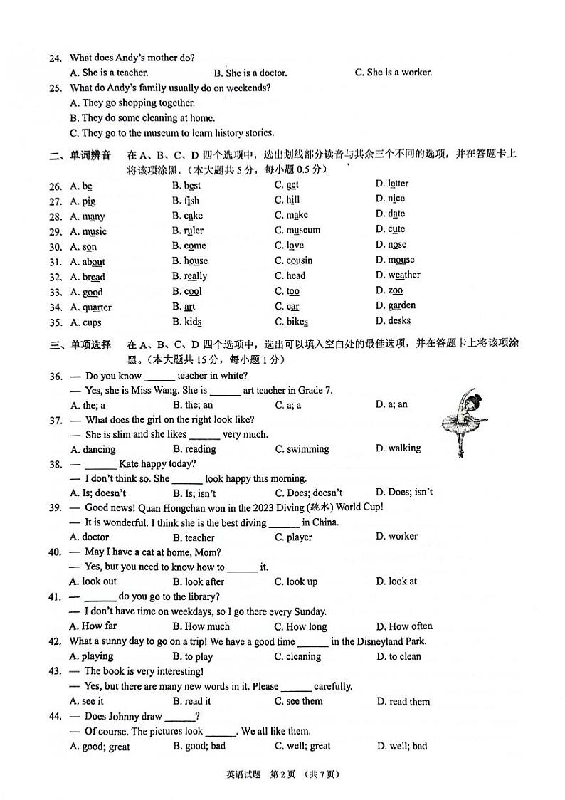 江苏省无锡市新吴区2023-2024学年七年级上学期11月期中英语试题02