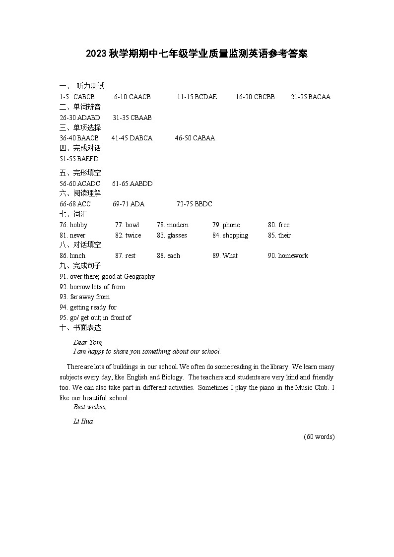 江苏省无锡市新吴区2023-2024学年七年级上学期11月期中英语试题01