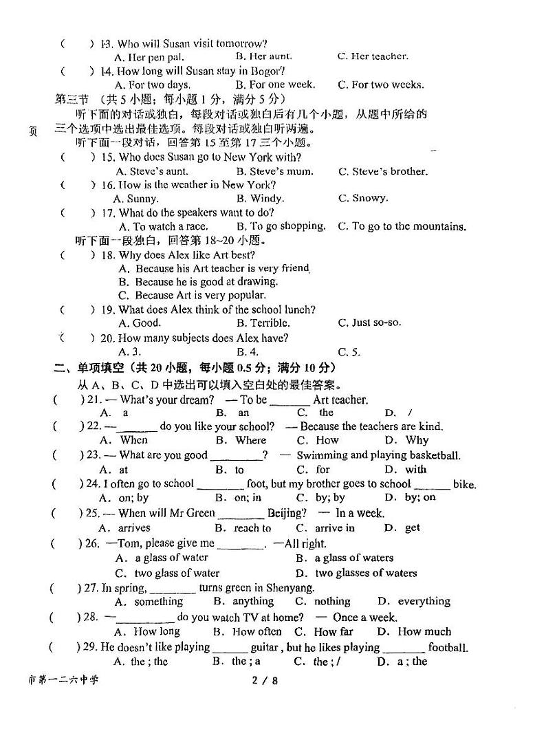 辽宁省沈阳市第一二六中学2023-2024学年七年级上学期期中考试英语试卷第2页