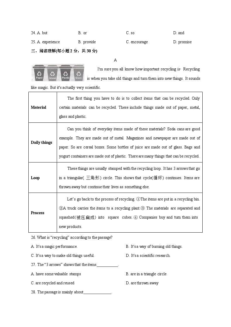 山东省淄博市临淄区2020-2021学年 上学期九年级英语期末 试题(五四制)02