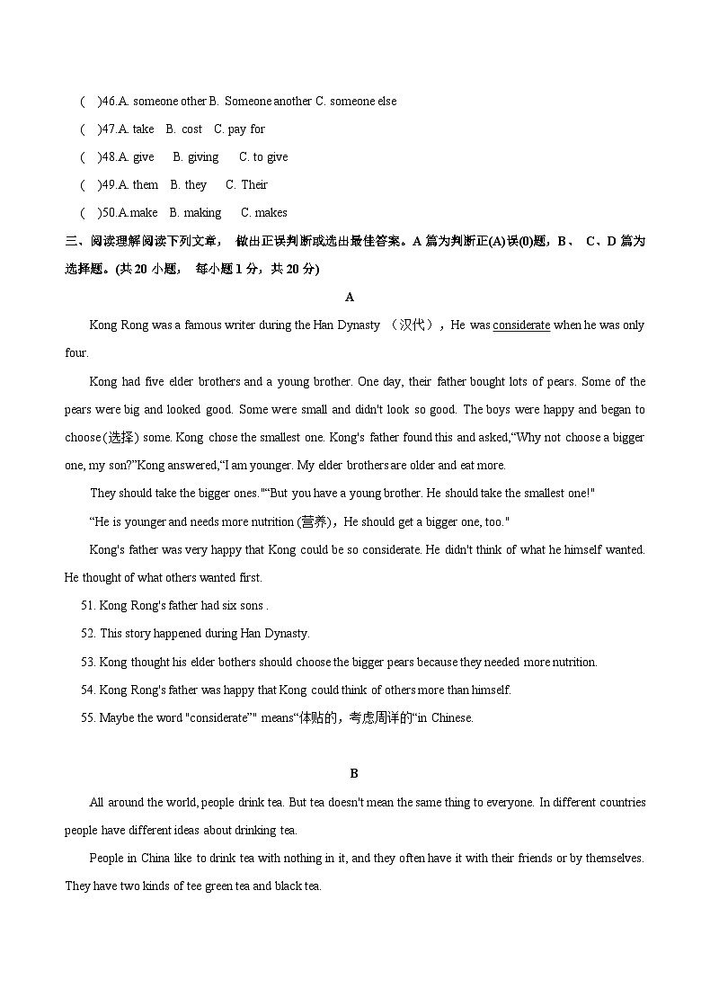 山东省青岛市即墨区2020-2021学年上学期八年级英语期末试题03