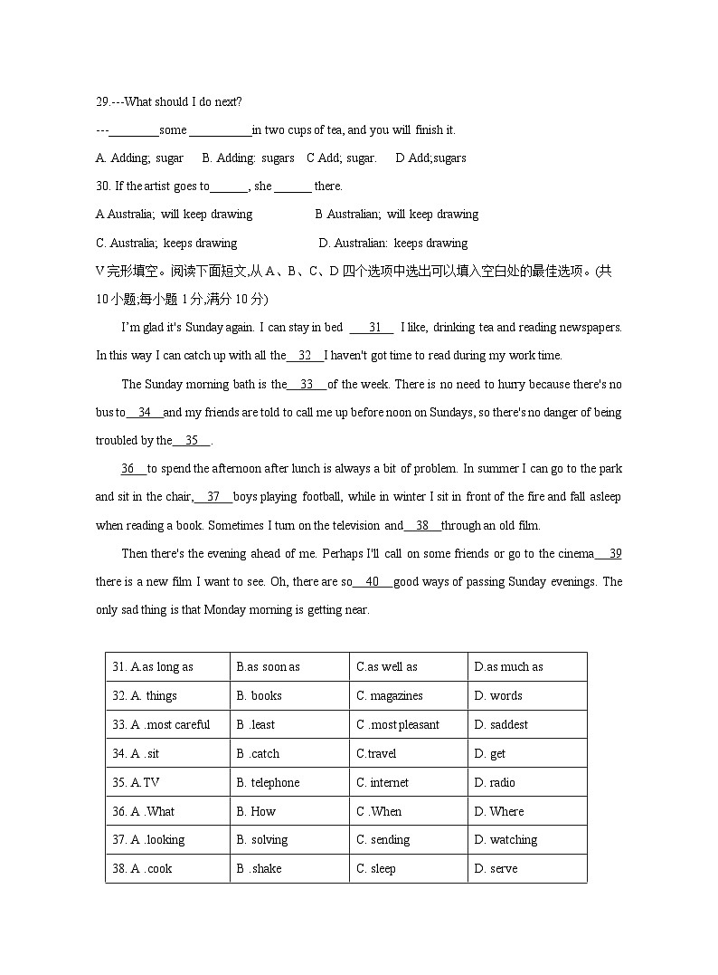 山东省青岛市黄岛区2020-2021学年八年级英语上学期期末试题第2页