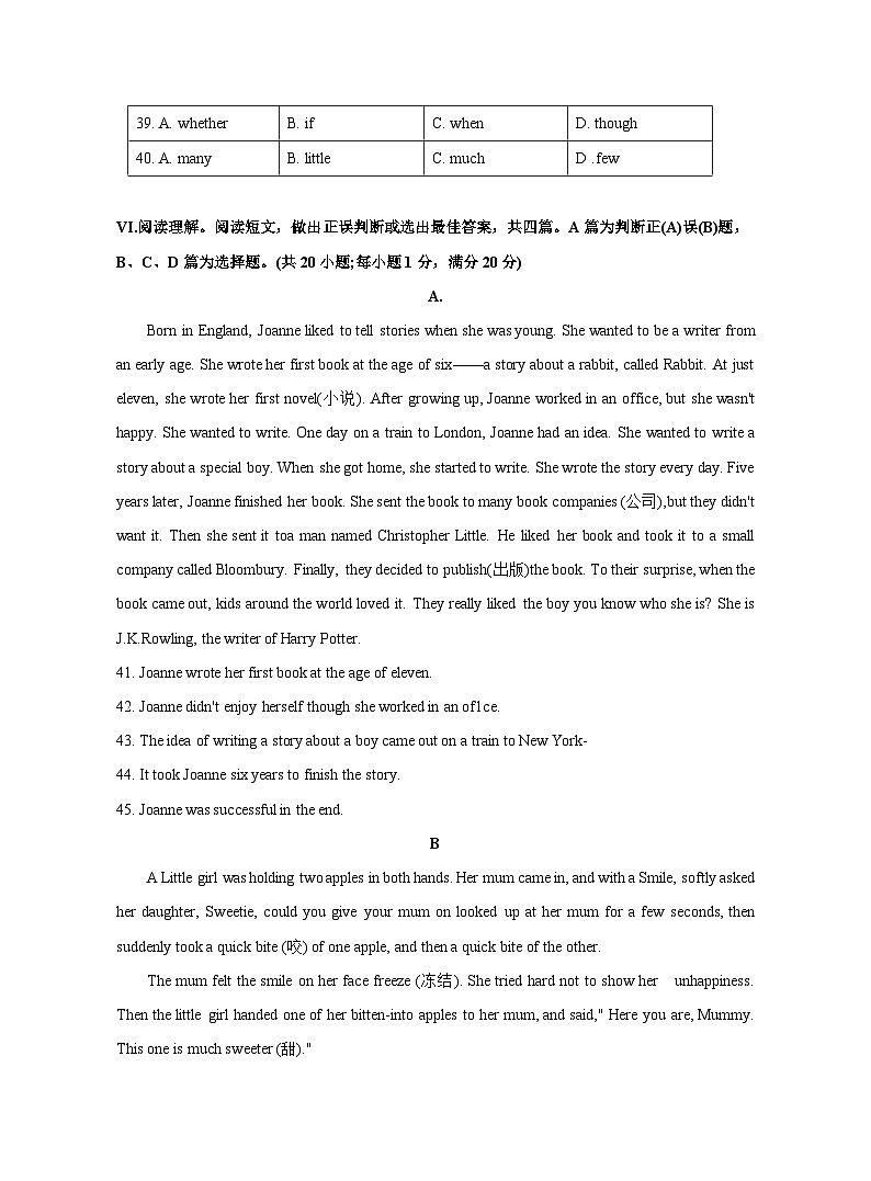 山东省青岛市黄岛区2020-2021学年八年级英语上学期期末试题第3页