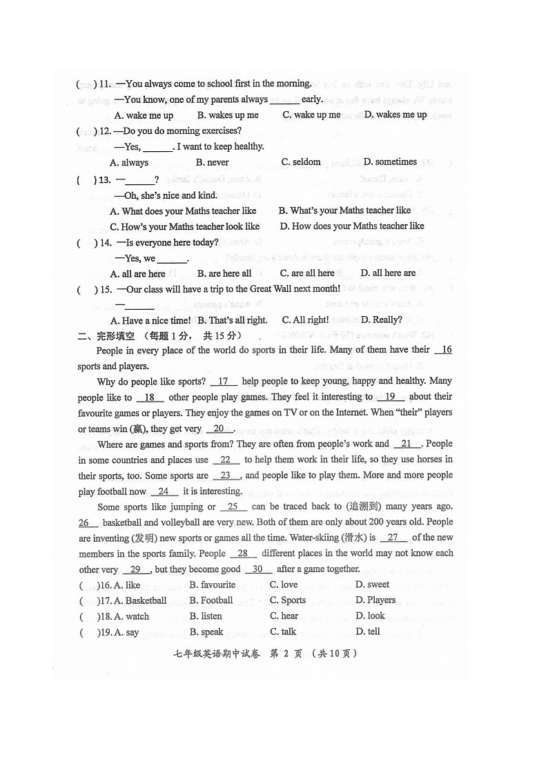 江苏省南通市启东市2023-2024学年七年级上学期11月期中英语试题02