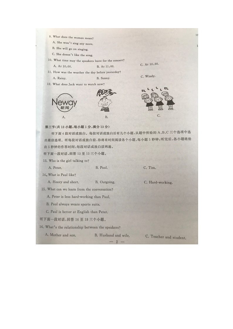 湖北省武汉市江岸区2023-2024学年八年级上学期11月期中英语试题02