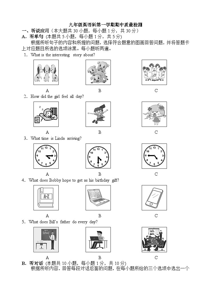 广东省汕头市潮阳2023-2024学年九年级上学期期中英语试题第1页