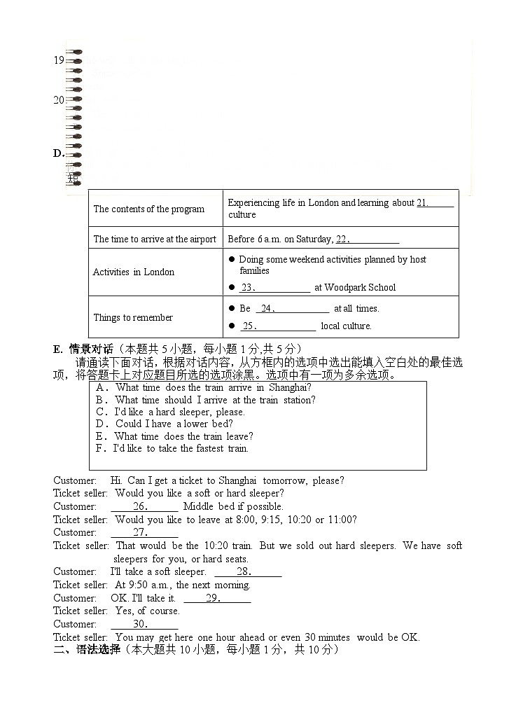 广东省汕头市潮阳2023-2024学年九年级上学期期中英语试题第3页