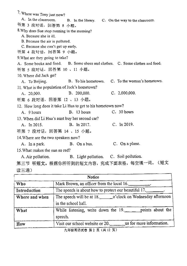 福建省福州教院二附中2023-2024学年上学期九年级期中考英语试卷第2页