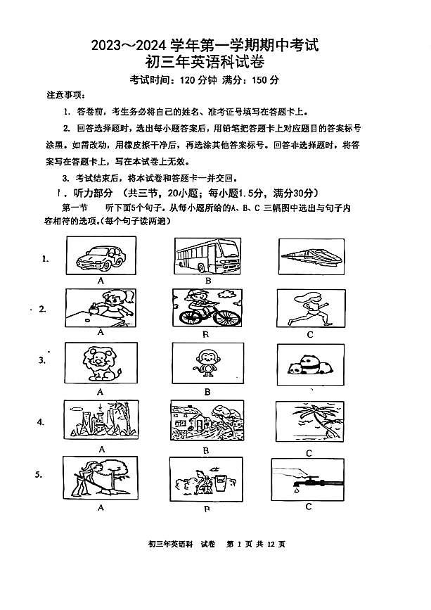 福建省漳州市漳州第一中学,漳州龙文区第一中学等2023-2024学年九年级上学期11月期中英语试题01