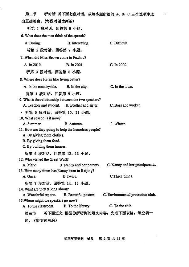 福建省漳州市漳州第一中学,漳州龙文区第一中学等2023-2024学年九年级上学期11月期中英语试题02