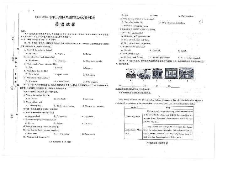 河南省周口市淮阳区羲城中学2023-2024学年上学期八年级期中英语试题第1页