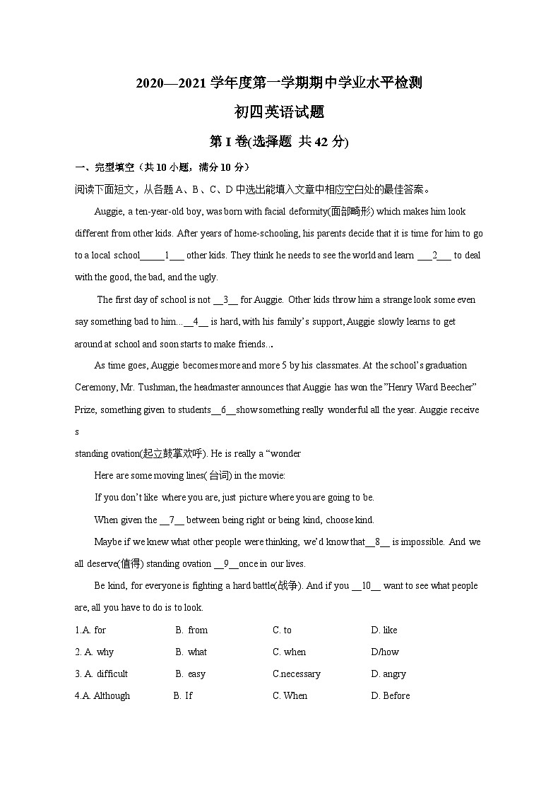 山东省淄博市张店区2020-2021学年九年级上学期期末英语试题01
