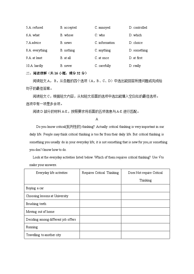 山东省淄博市张店区2020-2021学年九年级上学期期末英语试题02