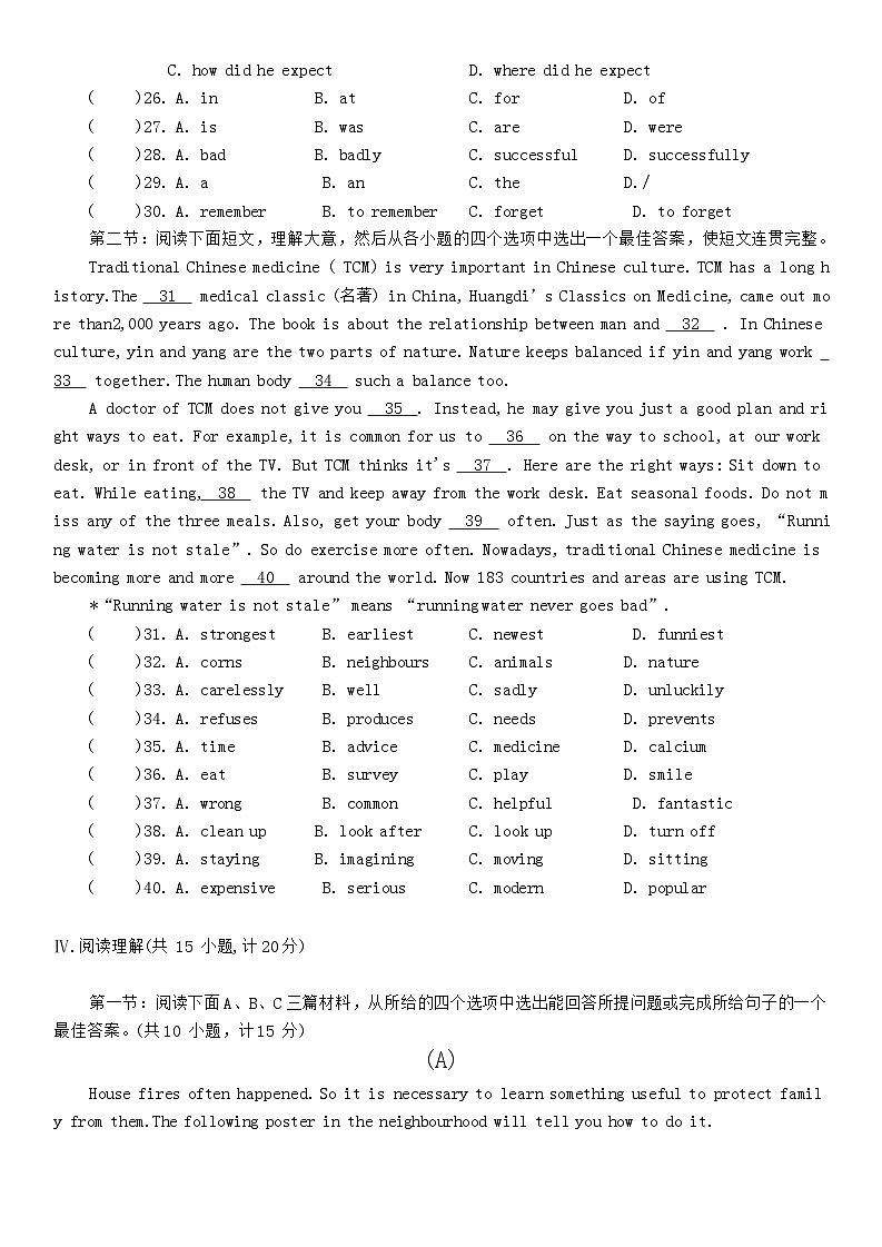 陕西省咸阳市渭城区2023-2024学年九年级上学期11月期中英语试题03