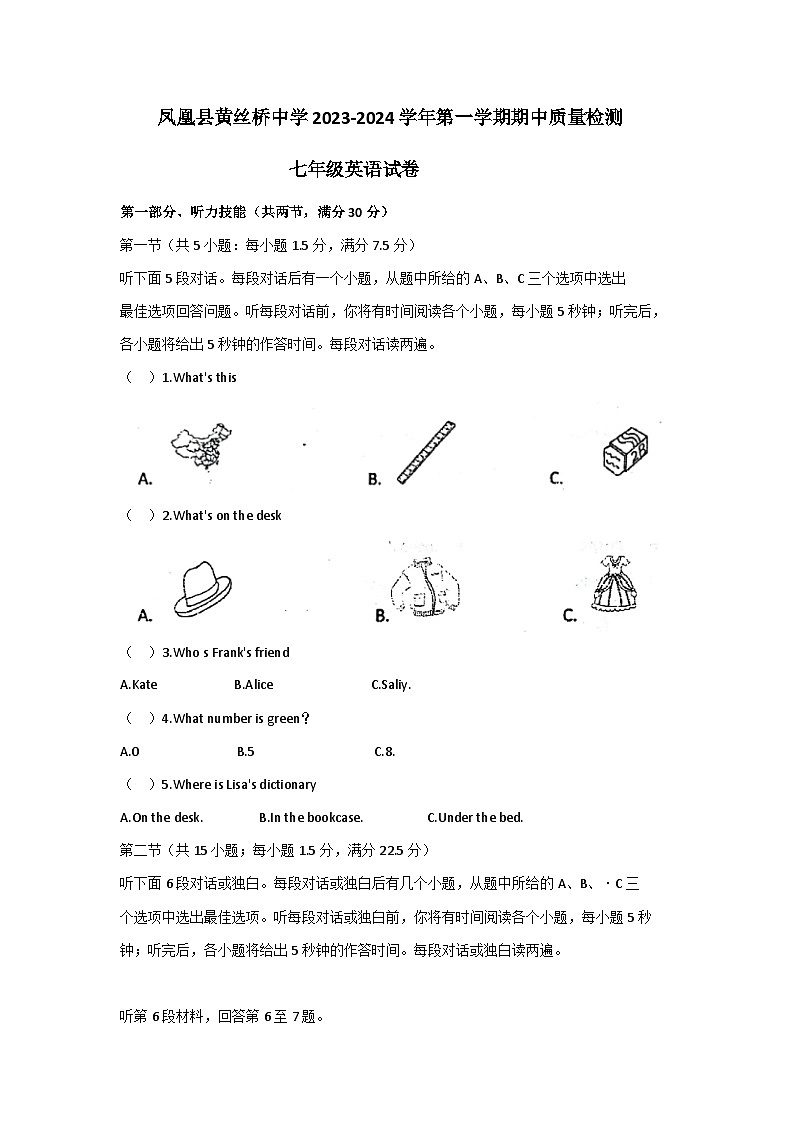 湖南省凤凰县黄丝桥中学 2023-2024 学年七年级上学期期中质量检测英语试卷第1页