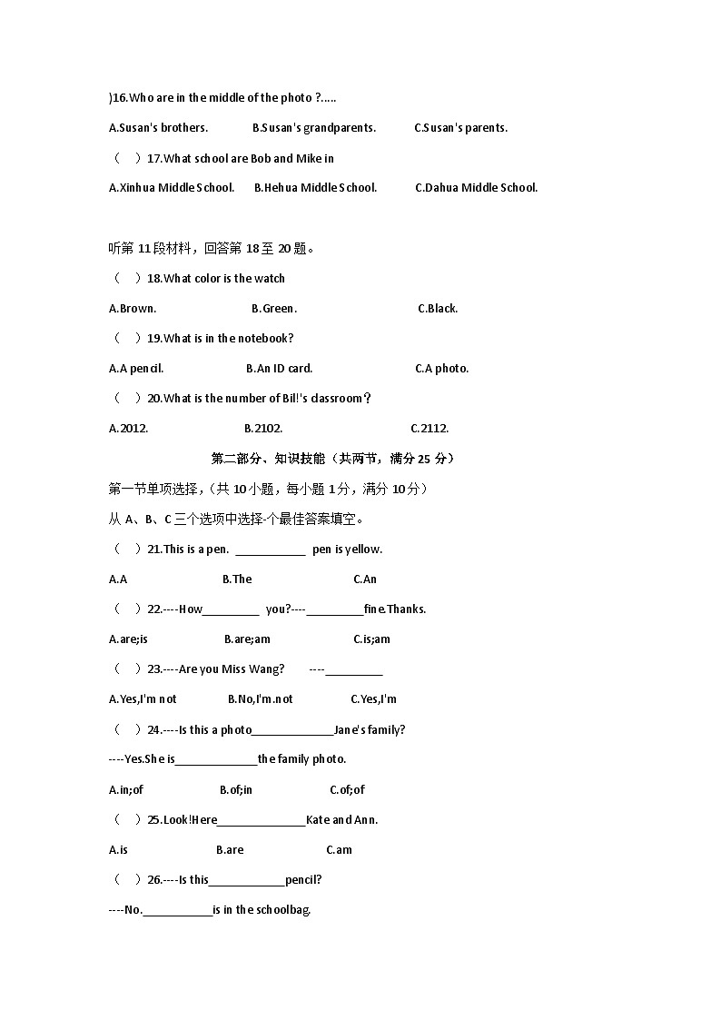 湖南省凤凰县黄丝桥中学 2023-2024 学年七年级上学期期中质量检测英语试卷第3页