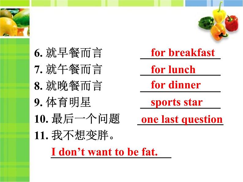 Section B 2第5页