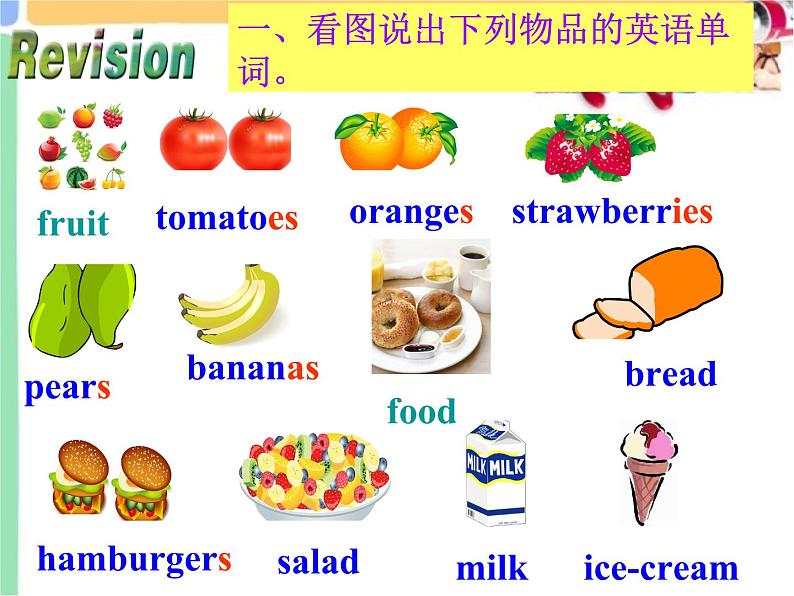 Section A 2第4页