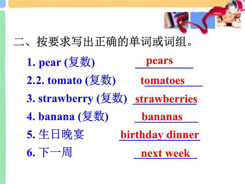 Section A 2第5页
