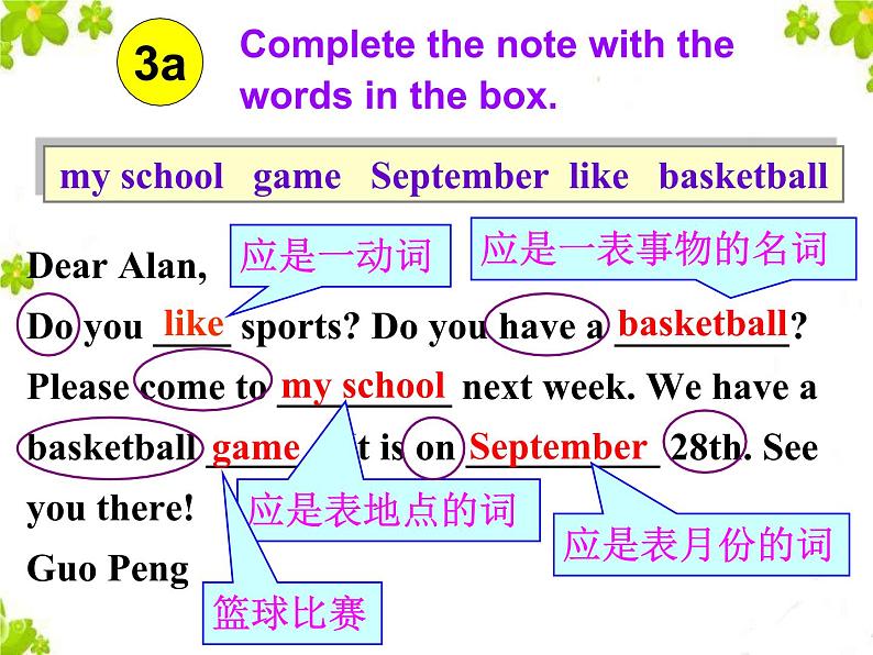 Section B 2第6页