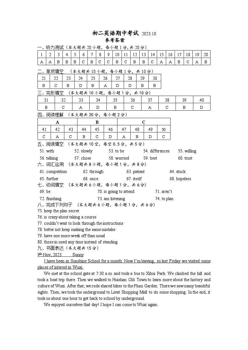 江苏省江阴市澄要片2023-2024学年上学期八年英语期中试卷【试卷+答案】01