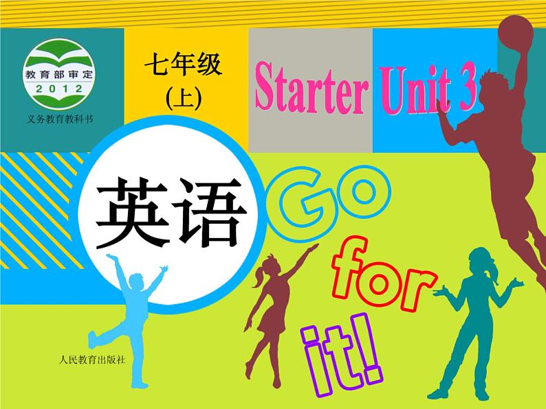 Starter Unit 3 课件+音频人教版新目标初中英语七年级上册01