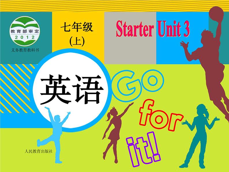 Starter Unit 3 课件+音频人教版新目标初中英语七年级上册01