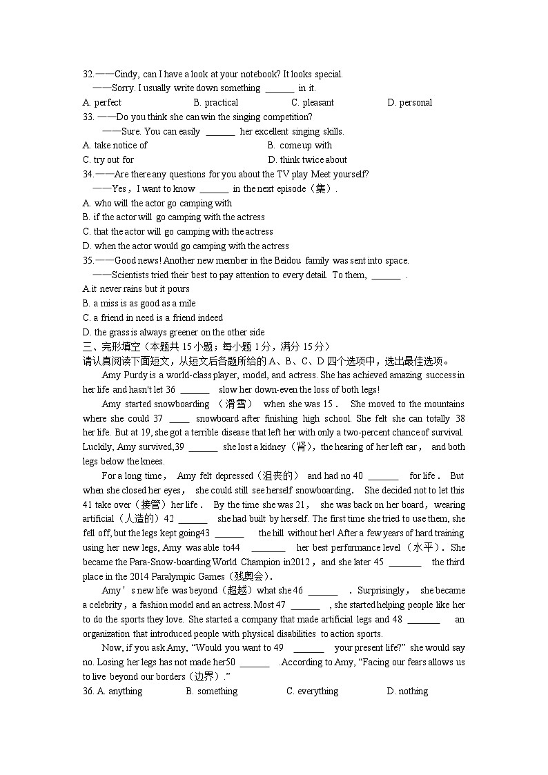 江苏省南通市如皋市2023-2024学年九年级上学期11月期中英语试题第2页