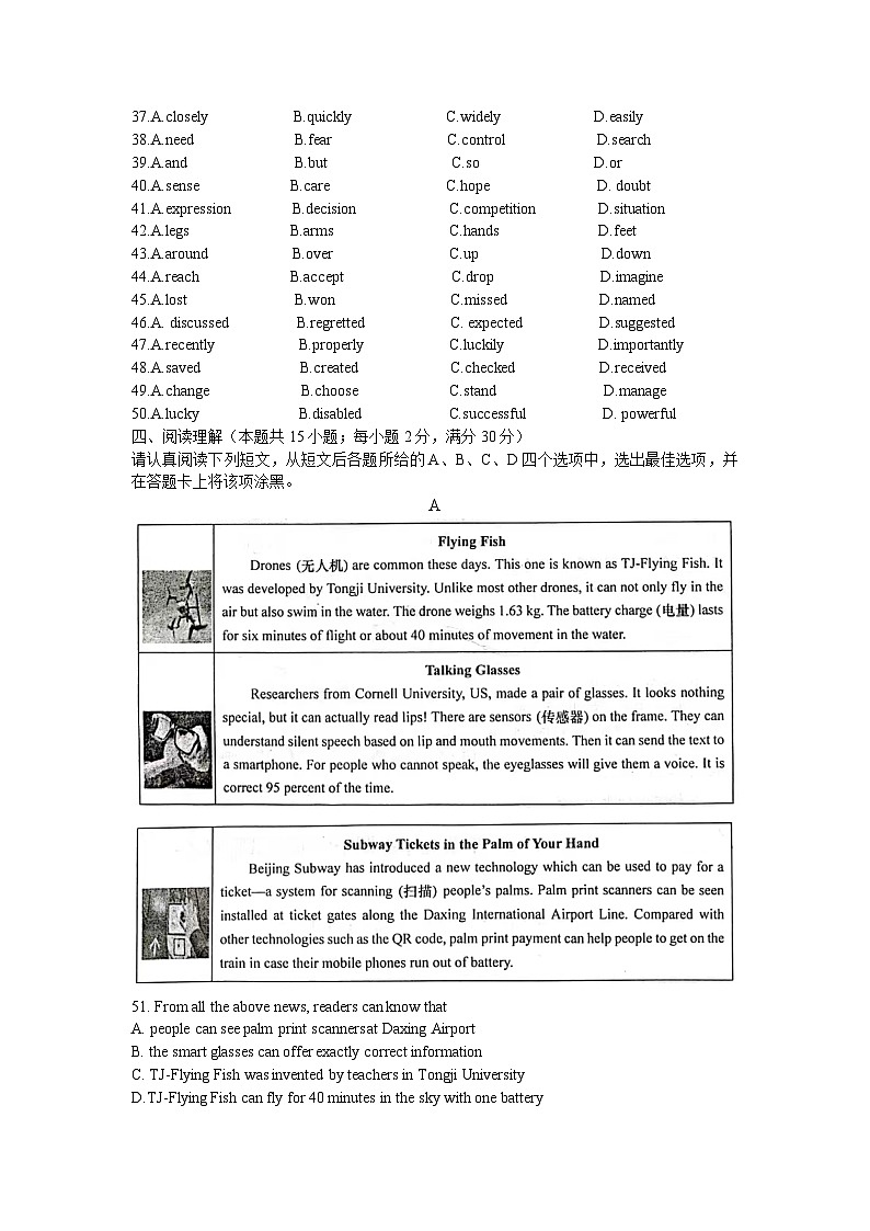 江苏省南通市如皋市2023-2024学年九年级上学期11月期中英语试题第3页