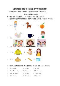 四川省达州外国语学校2023-2024学年七年级上学期期中考试英语试题