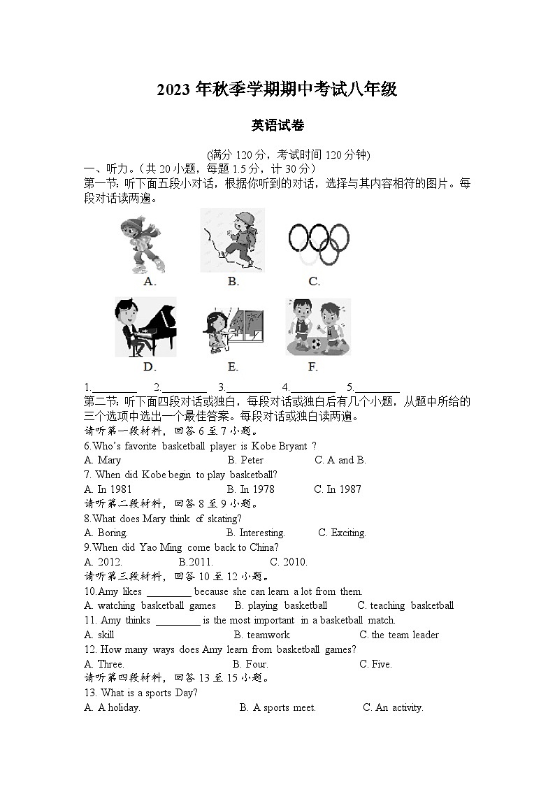 湖北省天门市华斯达学校2023-2024学年八年级上学期期中考试英语试题第1页