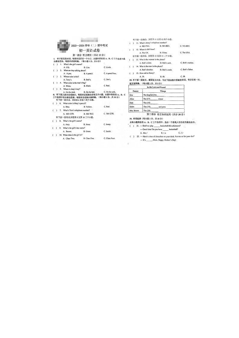 黑龍江省齊齊哈爾市依安縣2023-2024學(xué)年上學(xué)期七年級(jí)期中英語(yǔ)試題第1頁(yè)