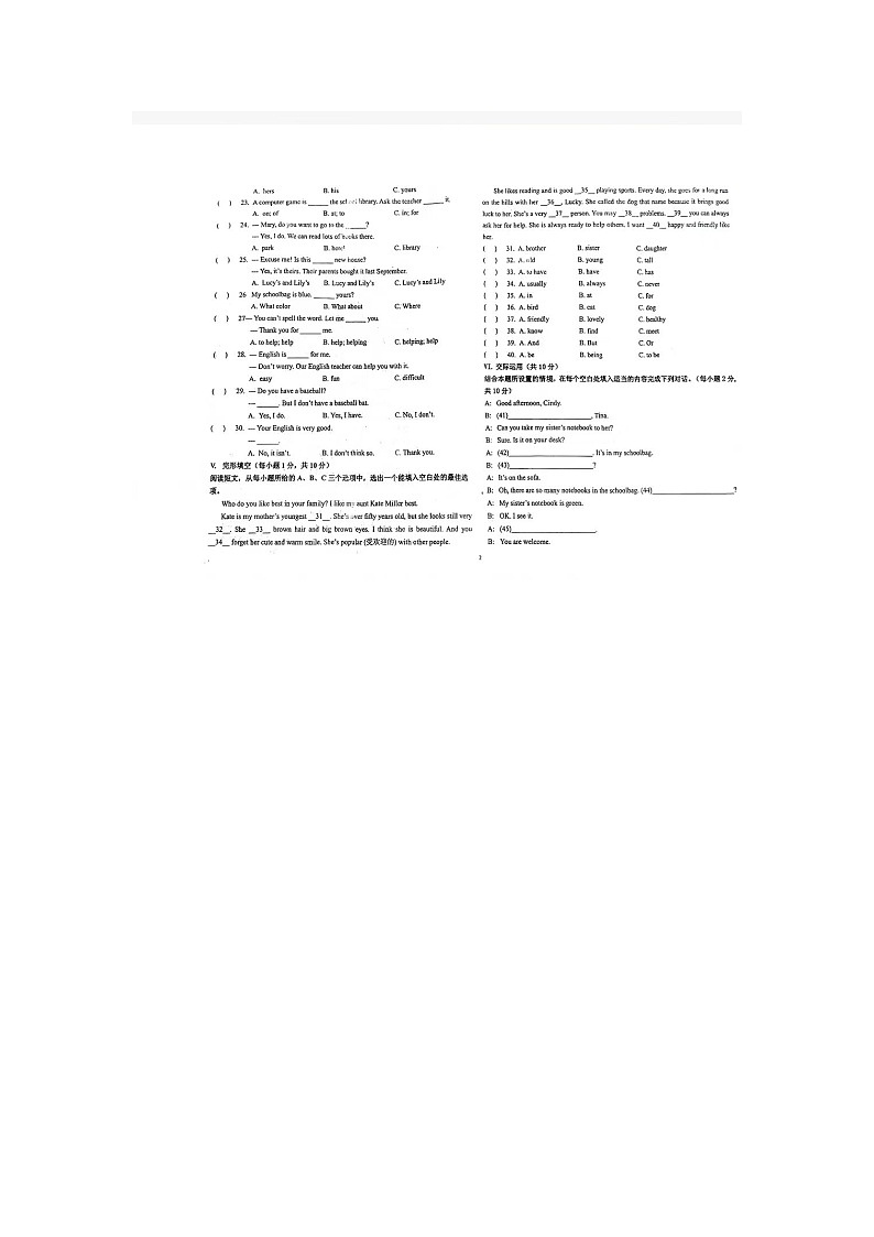 黑龍江省齊齊哈爾市依安縣2023-2024學(xué)年上學(xué)期七年級(jí)期中英語(yǔ)試題第3頁(yè)
