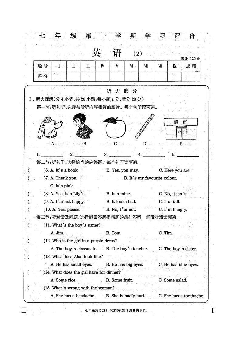 甘肃白银市景泰县2023-2024学年 上学期期中七年级英语试卷01
