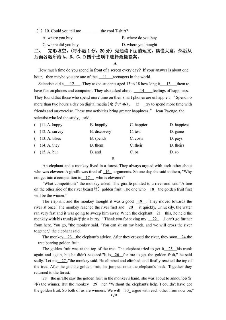 四川省泸州市龙马潭区联考2023-2024学年九年级上学期11月期中英语试题第2页
