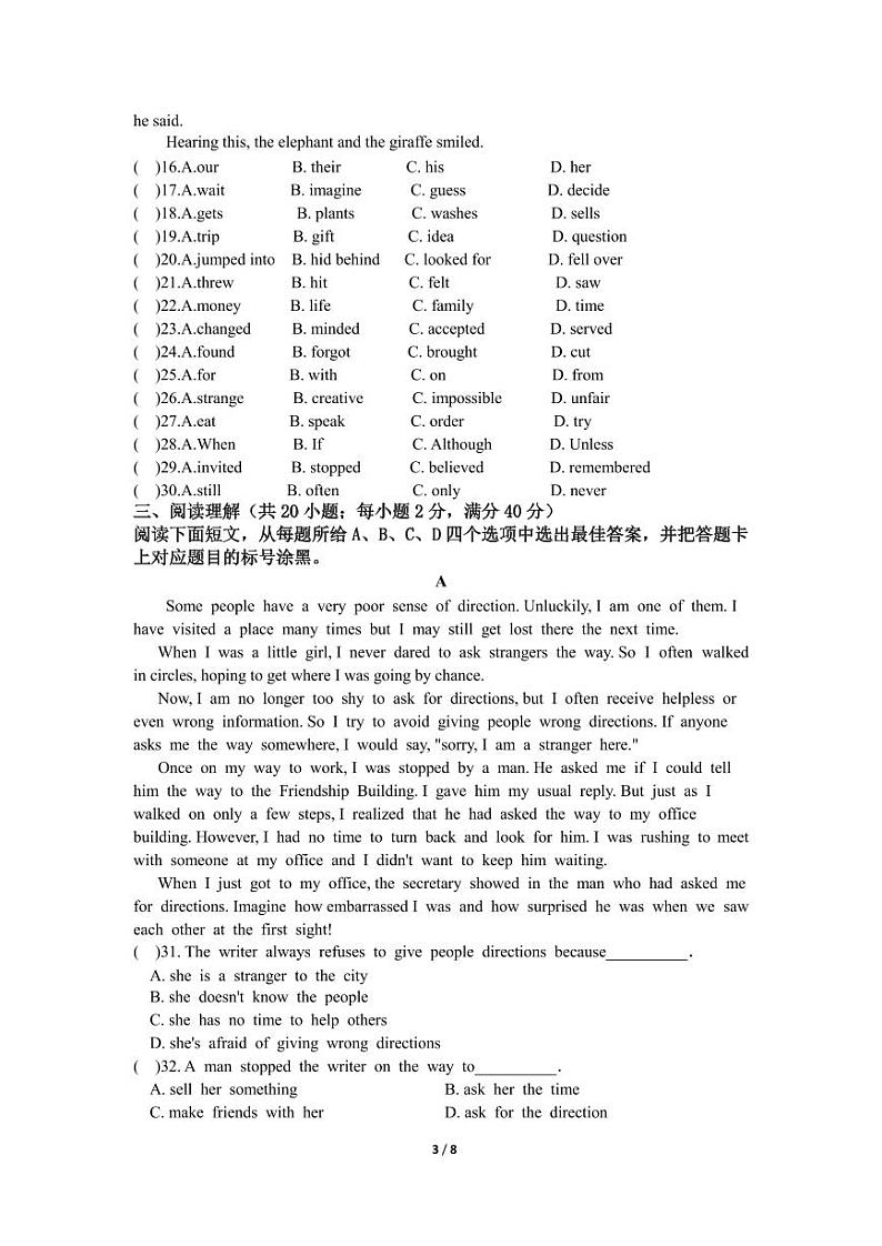 四川省泸州市龙马潭区联考2023-2024学年九年级上学期11月期中英语试题第3页