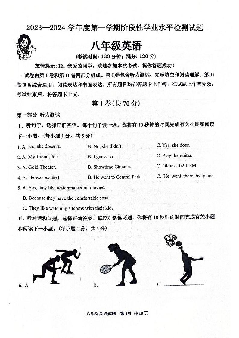 山东省青岛市胶州市2023-2024学年八年级英语上学期期中试题01