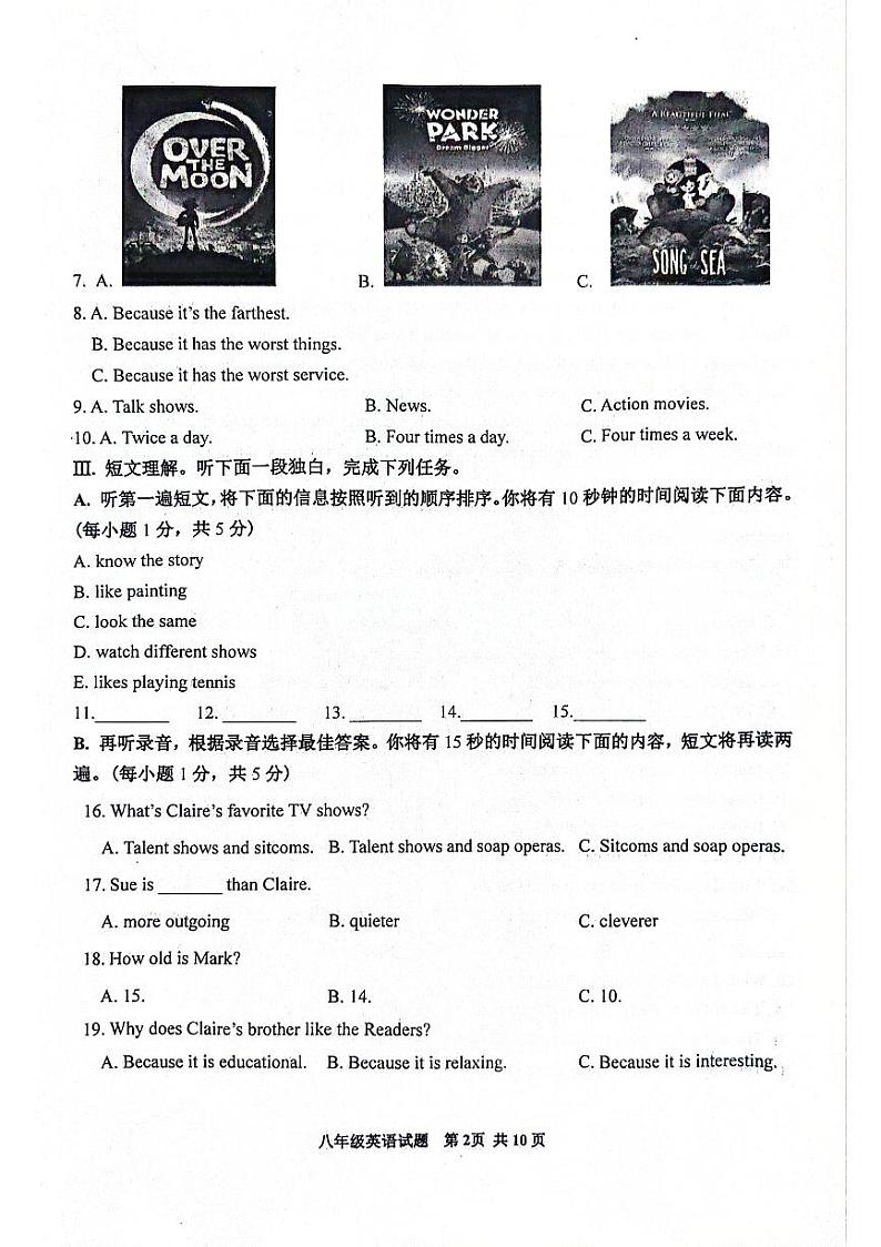 山东省青岛市胶州市2023-2024学年八年级英语上学期期中试题02